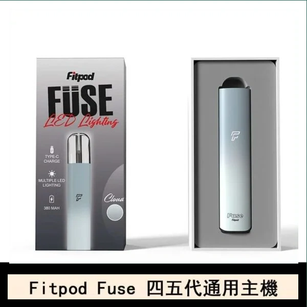 Fitpod Fuse系列主機通用四五代RELX小煙主機