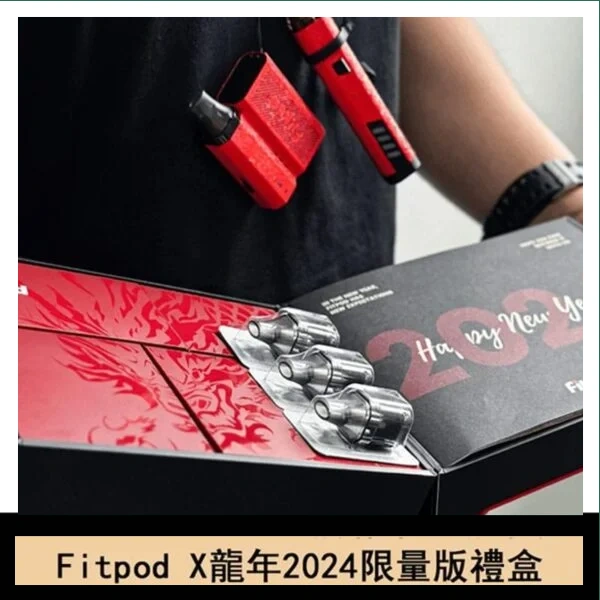 Fitpod X/X-BOX龍年2024限量版禮盒