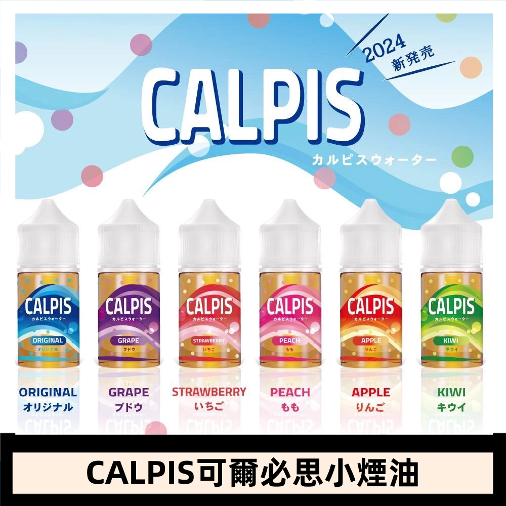 CALPIS Show可爾必思秀乳酸菌煙油
