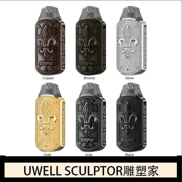 UWELL SCULPTOR雕塑家 11W電鍍金屬雕刻空倉煙彈
