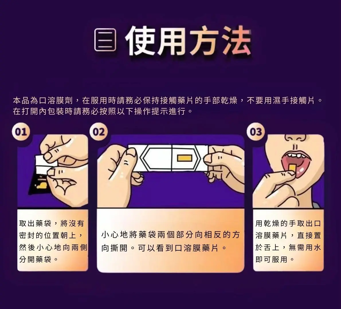 威而鋼 Viagra口溶膜30mg加強版新一代口溶閃充科技(3盒15片):圖片 2